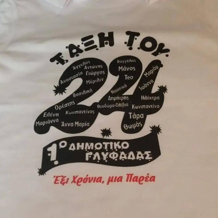 Typart, Κατάστημα με ψηφιακές εκτυπώσεις εξυπηρετεί Κολωνάκι, Εκτυπώσεις t-shirt Στάμπες t-Shirt Οικολογικές στάμπες, Εκτυπώσεις σε χαλιά, Εκτυπώσεις σε καπέλα Εκτυπώσεις σε κάρτες, Εκτυπώσεις σε στυλό