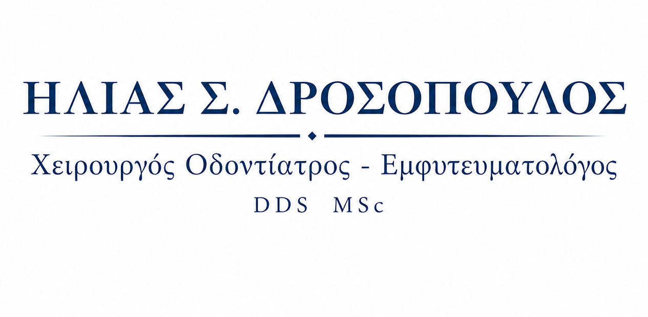 Δροσόπουλος Ηλίας