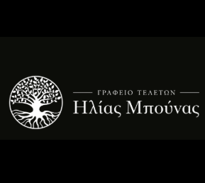 Ηλίας Μπούνας, Γραφείο Τελετών, Αποτεφρώσεις, Κηδείες, Μνημόσυνα