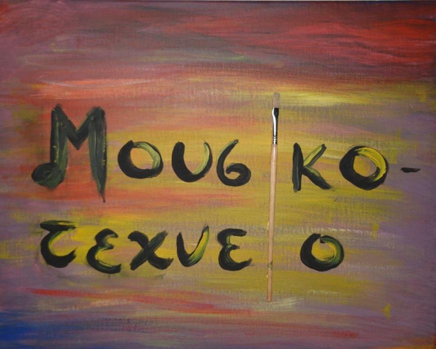 Μουσικοτεχνείο