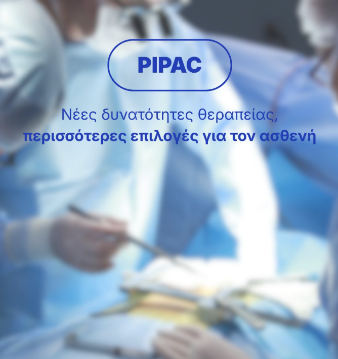 Ο Ιατρός Δρ. Ανδρέας Β. Λαρεντζάκης αναλαμβάνει PIPAC Χημειοθεραπεία με Εκνεφωμένο Αερόλυμα εξυπηρετώντας Αθήνα, Μαρούσι και γύρω περιοχές.