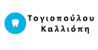ΤΟΓΙΟΠΟΥΛΟΥ ΚΑΛΛΙΟΠΗ