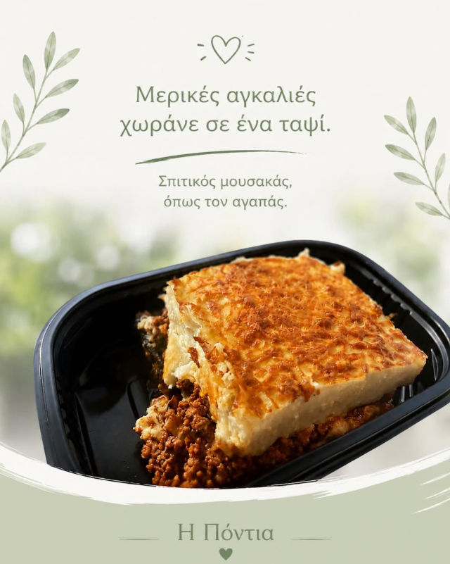Η Πόντια των Σερρών, Μαγειρευτό Φαγητό delivery Νέα Φιλαδέλφεια, Vegan Φαγητά Μαγειρευτά φαγητά κατ'οίκον