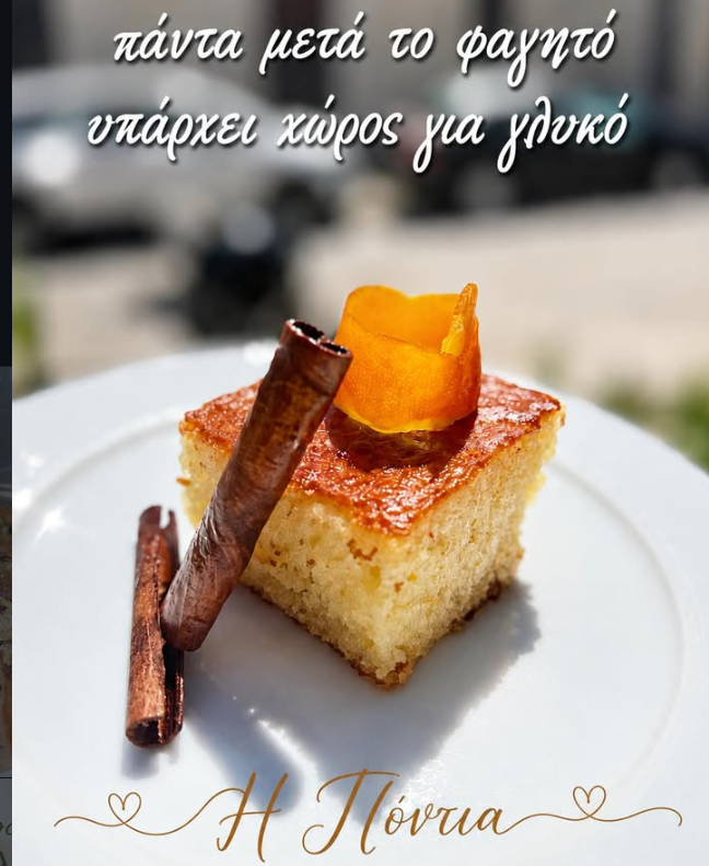 ΜΑΓΕΙΡΕΥΤΑ ΦΑΓΗΤΑ DELIVERY ΝΕΑ ΦΙΛΑΔΕΛΦΕΙΑ, ΜΑΓΕΙΡΕΥΤΑ ΦΑΓΗΤΑ ΔΙΑΝΟΜΗ ΚΑΤ' ΟΙΚΟΝ: Η Πόντια των Σερρών, Μαγειρευτό σπιτικό φαγητό delivery, delivey μαγειρευτό φαγητό εξυπηρετεί Νέα Φιλαδέλφεια