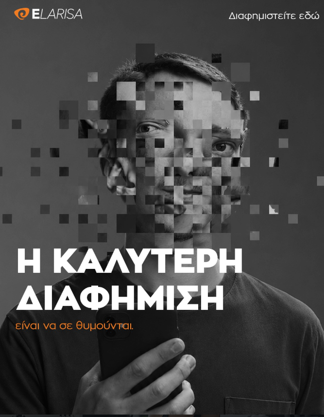 ELARISA, Υπηρεσίες Digital Marketing στην Λάρισα, Κατασκευή ιστοσελίδων, Κατασκευή eshop, SEO, Διαφήμιση Google Ads, Διαχείριση Social Media