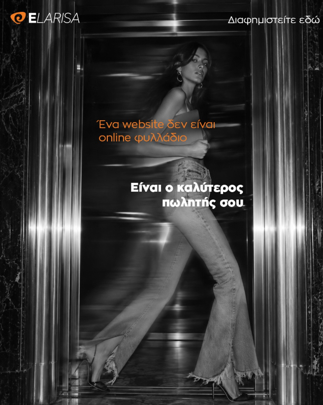 Κατασκευή ιστοσελίδων Λάρισα, Κατασκευή eshop Λάρισα, SEO Λάρισα, Προώθηση ιστοσελίδων