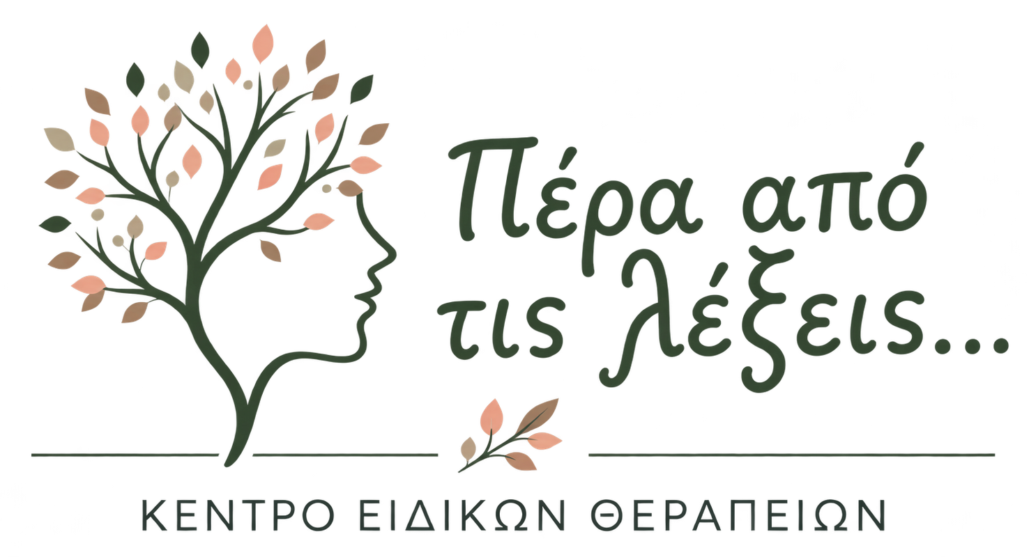 Το κέντρο λογοθεραπείας Πέρα από τις λέξεις εξυπηρετεί το Κορωπί και όλες τις γύρω περιοχές.