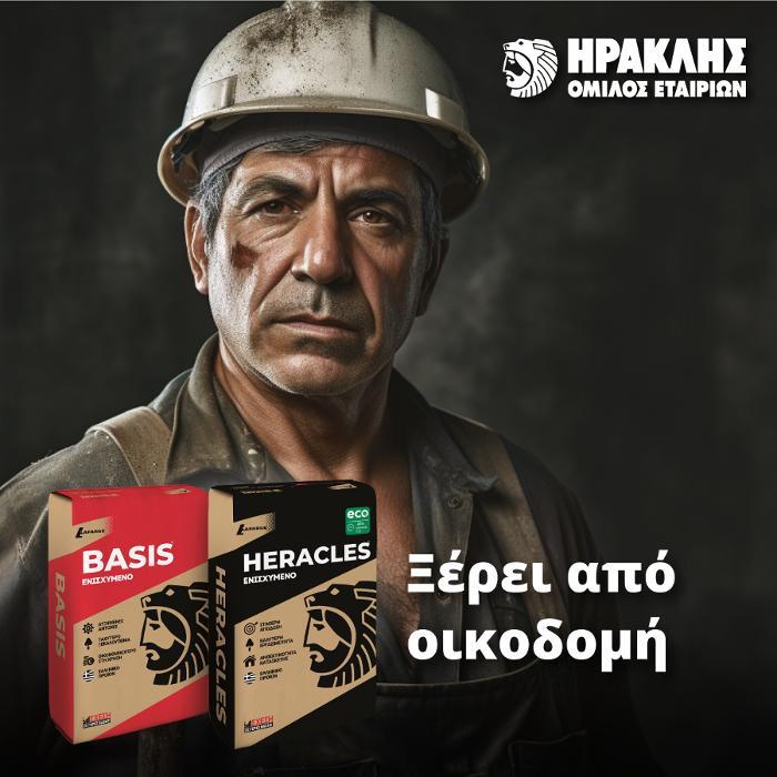 Η εταιρεία με υλικά οικοδομής & μονωτικά Τζινέλλης εξυπηρετεί τη Νίκαια και όλες τις γύρω περιοχές.