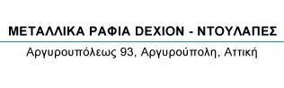 Μεταλλικά Ράφια RAFOSYSTEM Dexion Πειραιάς